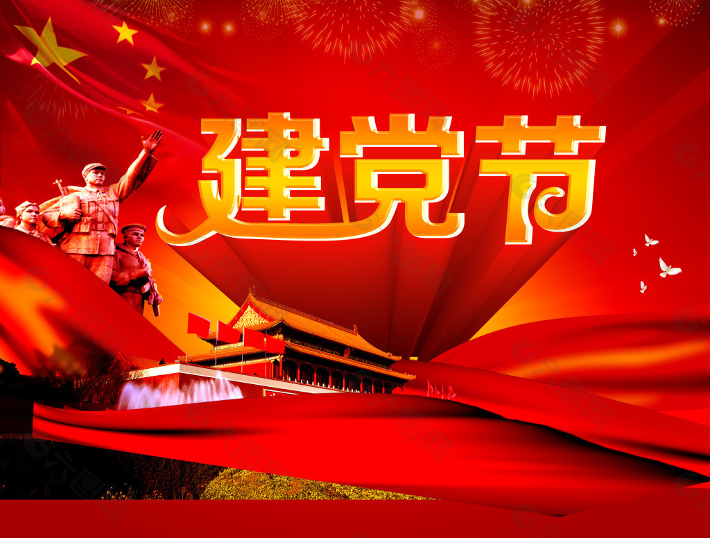 建党节 | 百年初心，砥砺前行