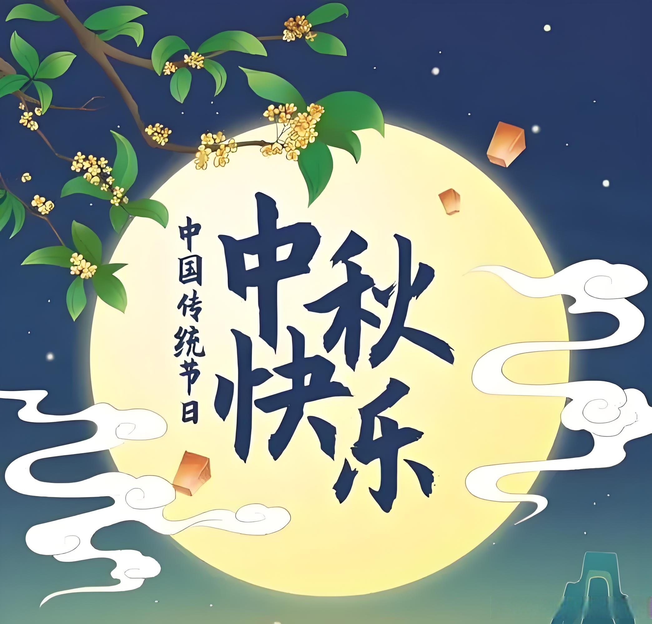 千里婵娟共团圆，雅士林与您共庆中秋