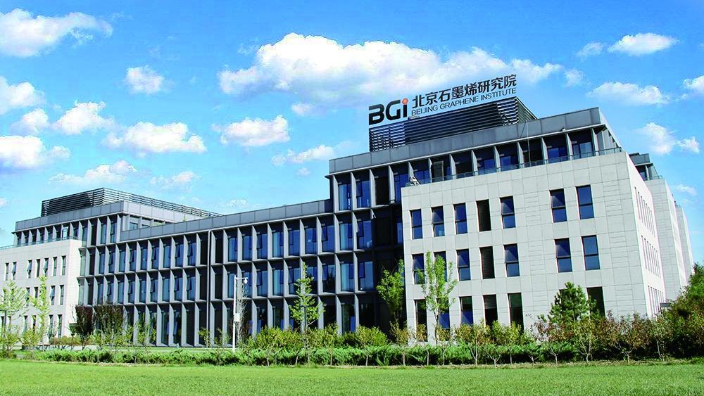 科研助力再升级：北京石墨烯研究院与雅士林仪器达成合作